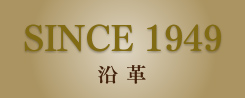 沿革