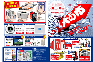 大の市