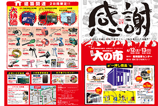 大の市
