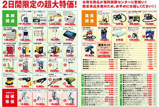 大の市