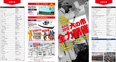 大井産業