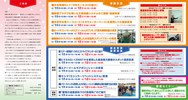 大井産業