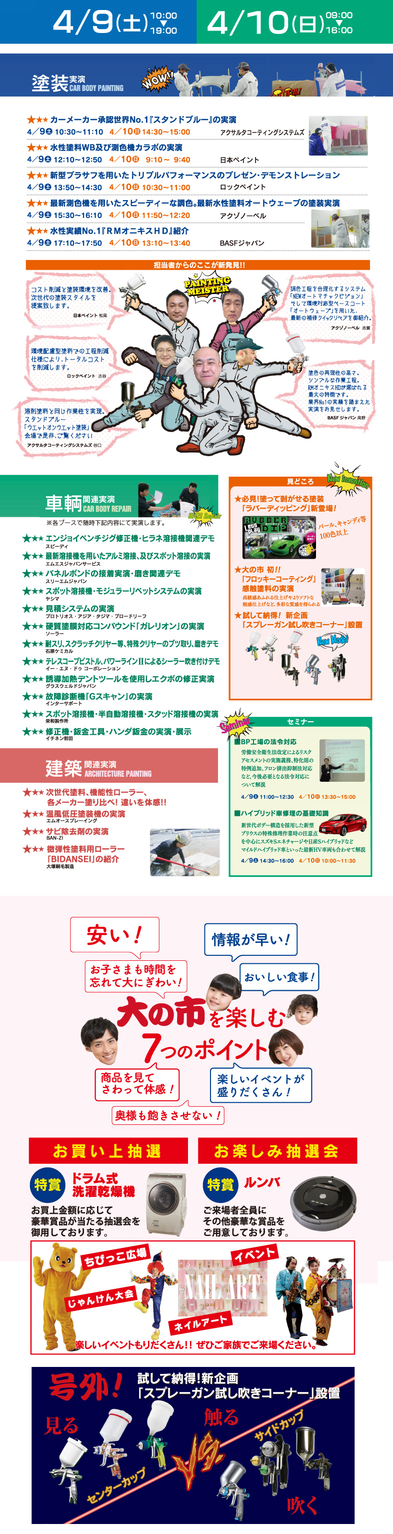 大井産業