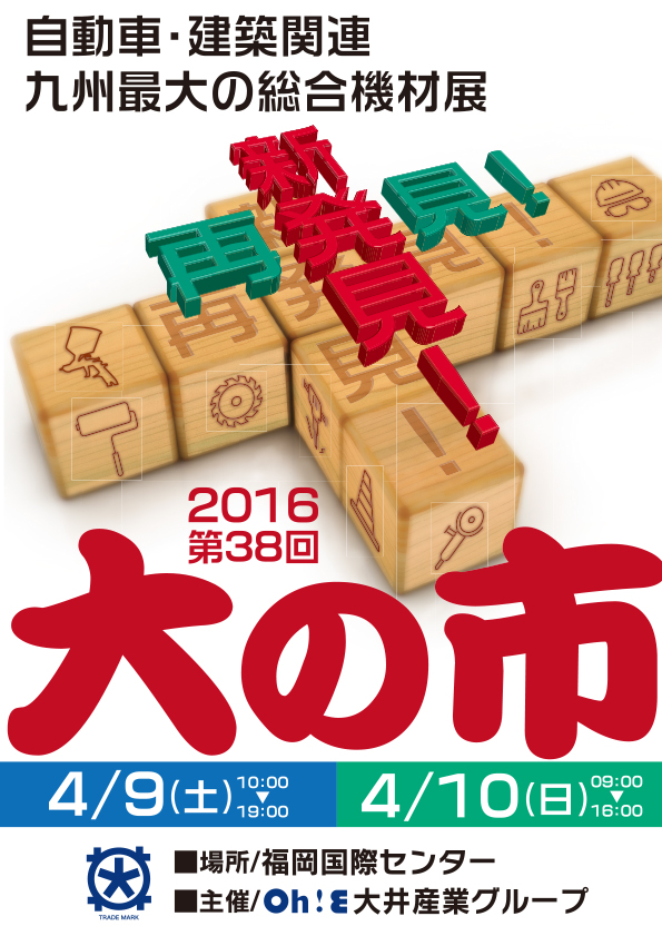 大井産業