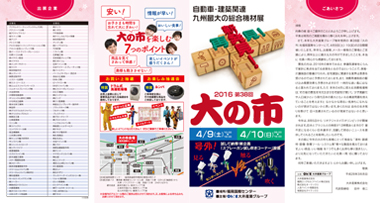 大井産業