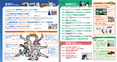 大井産業