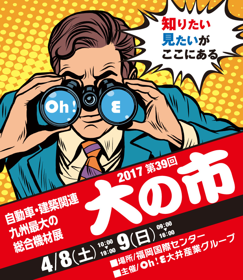 大井産業