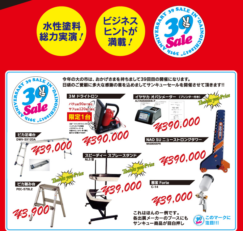 大井産業