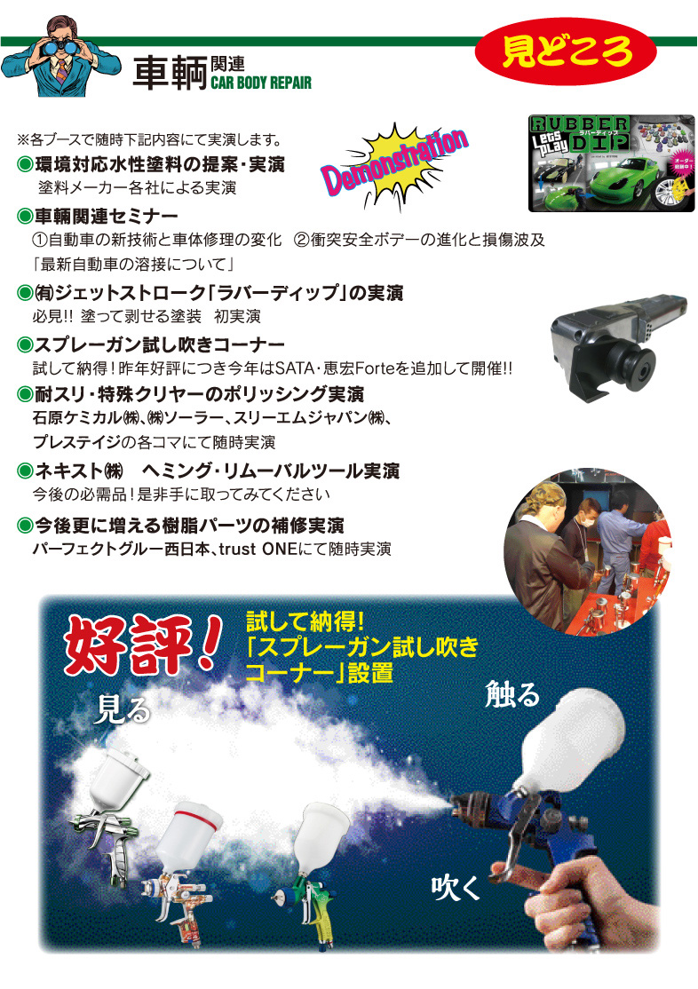 大井産業