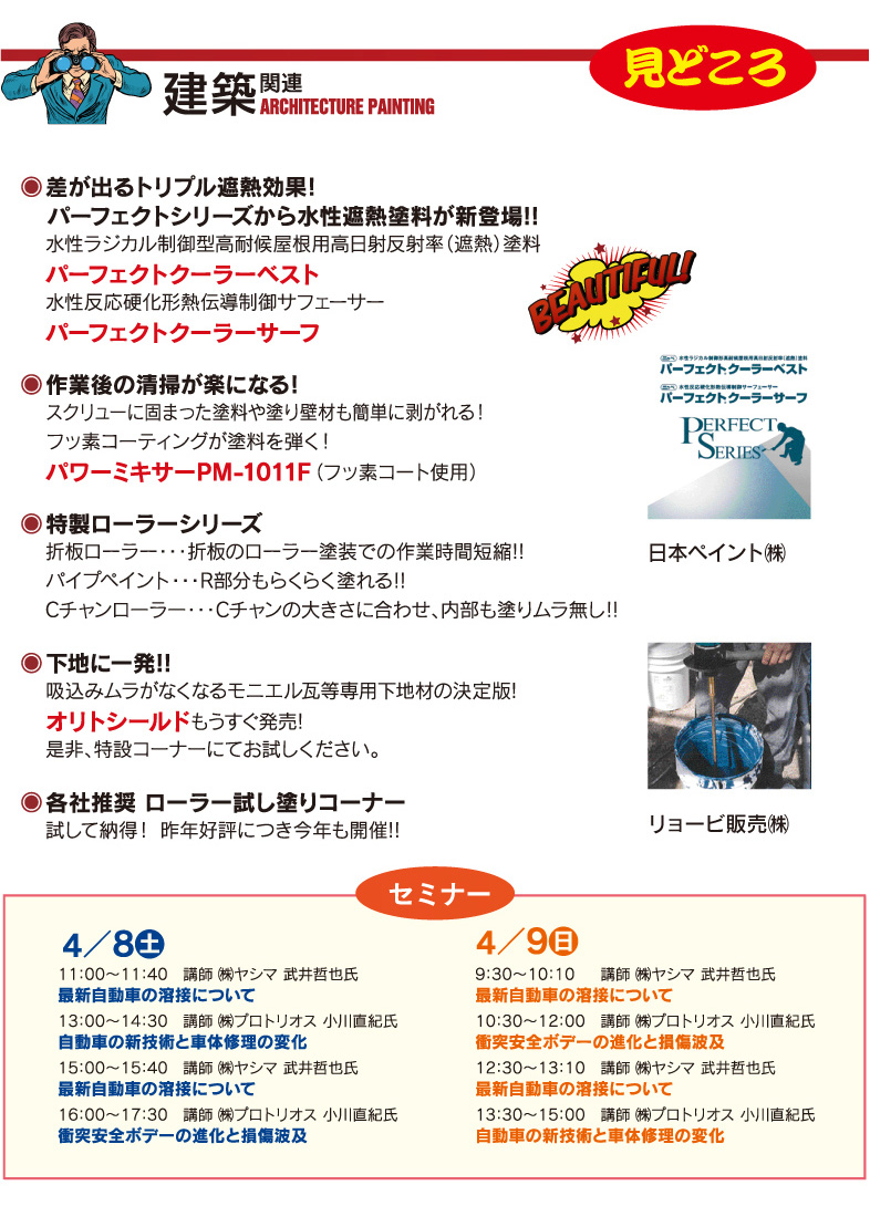大井産業