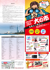 大井産業