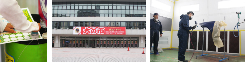 大井産業