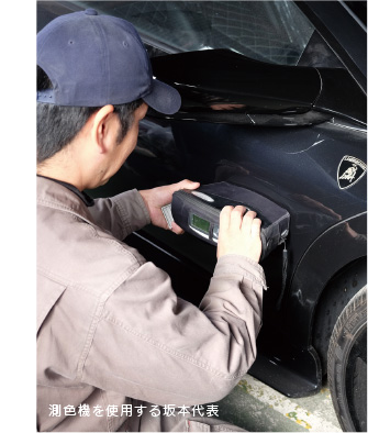 Repair shop 中央鈑金