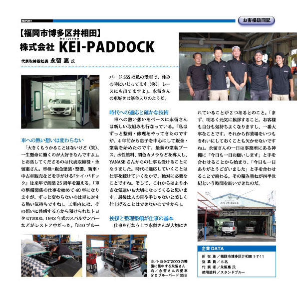 株式会社 KEI-PADDOCK