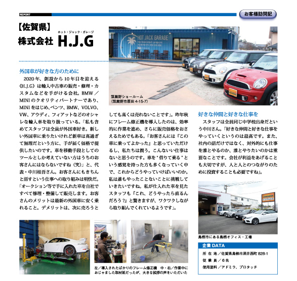 株式会社TAMARU