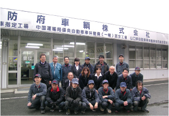 防府車輌株式会社