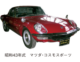 防府車輌株式会社