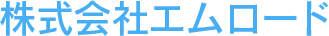 株式会社エムロード