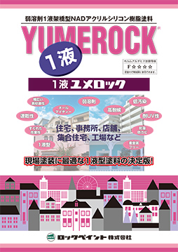 日本ペイント